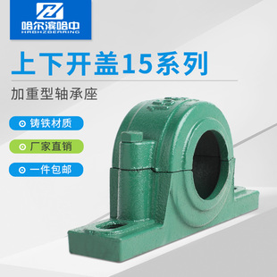 轴承座轴壳瓦盒1504 1505 1506 1507 1508 1509 1510 1511 固定座