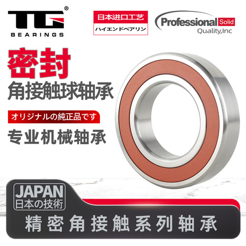 密封角接触球轴承型号大全7214AC 7215AC 7216AC 2RS P5 精密高速
