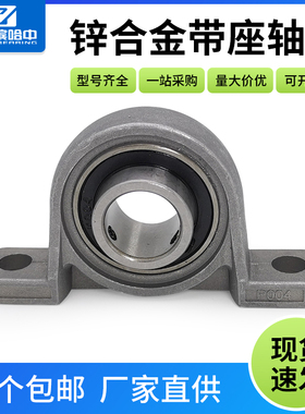 锌合金带座轴承菱形08 000 001 002 003 004 005 006 007 KP KFL