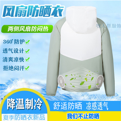 áo gile bảo hộ Làm mát mùa hè quần áo máy lạnh có quạt áo sạc điện lạnh công trường ngoài trời câu cá mỏng quần áo chống nắng cho nam và nữ quan ao lao dong nam quần áo bảo hộ