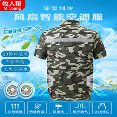 Quần áo điều hòa, quần áo làm mát ngắn tay có quạt, quần áo chống nắng sạc điện cho nam và nữ, quần áo làm việc ngoài trời chống nóng mùa hè ao lao dong áo gile bảo hộ