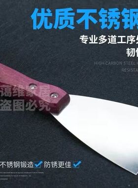 红木柄不锈钢油灰刀腻子刀批灰刀刮刀抹灰刀清洁铲刀耐用加厚优质