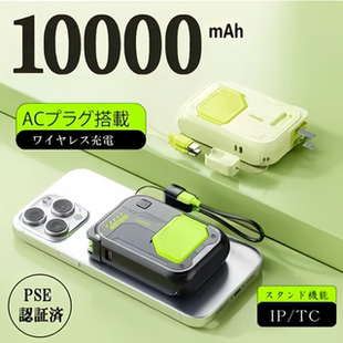 可上飞机日单五合一磁吸无线充电宝自带线多功能AC插头大容量3c