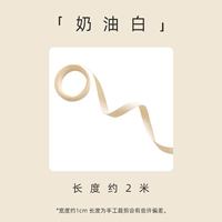 Сливочный белый