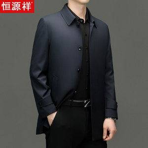 恒源祥桑蚕丝风衣夹克男春秋薄款高端时尚中年爸爸装翻领领导外套