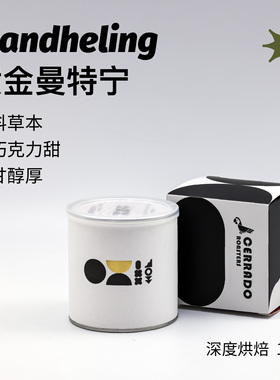 【Cerrado Roasters】25产季黄金曼特宁 香料草本黑巧甜醇厚 单品