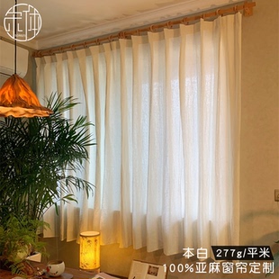 纯色窗帘定制特宽幅天然纯亚麻布艺遮光遮阳帘简约素色卧室客厅帘