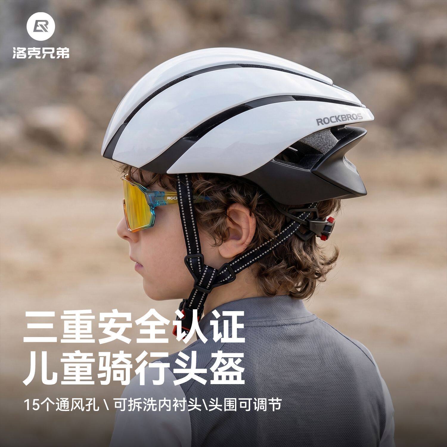 洛克兄弟儿童山地公路骑行头盔