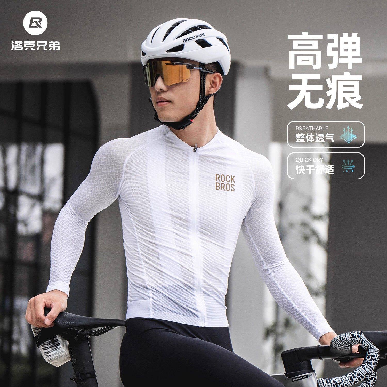 洛克兄弟公路男款透气防晒骑行服