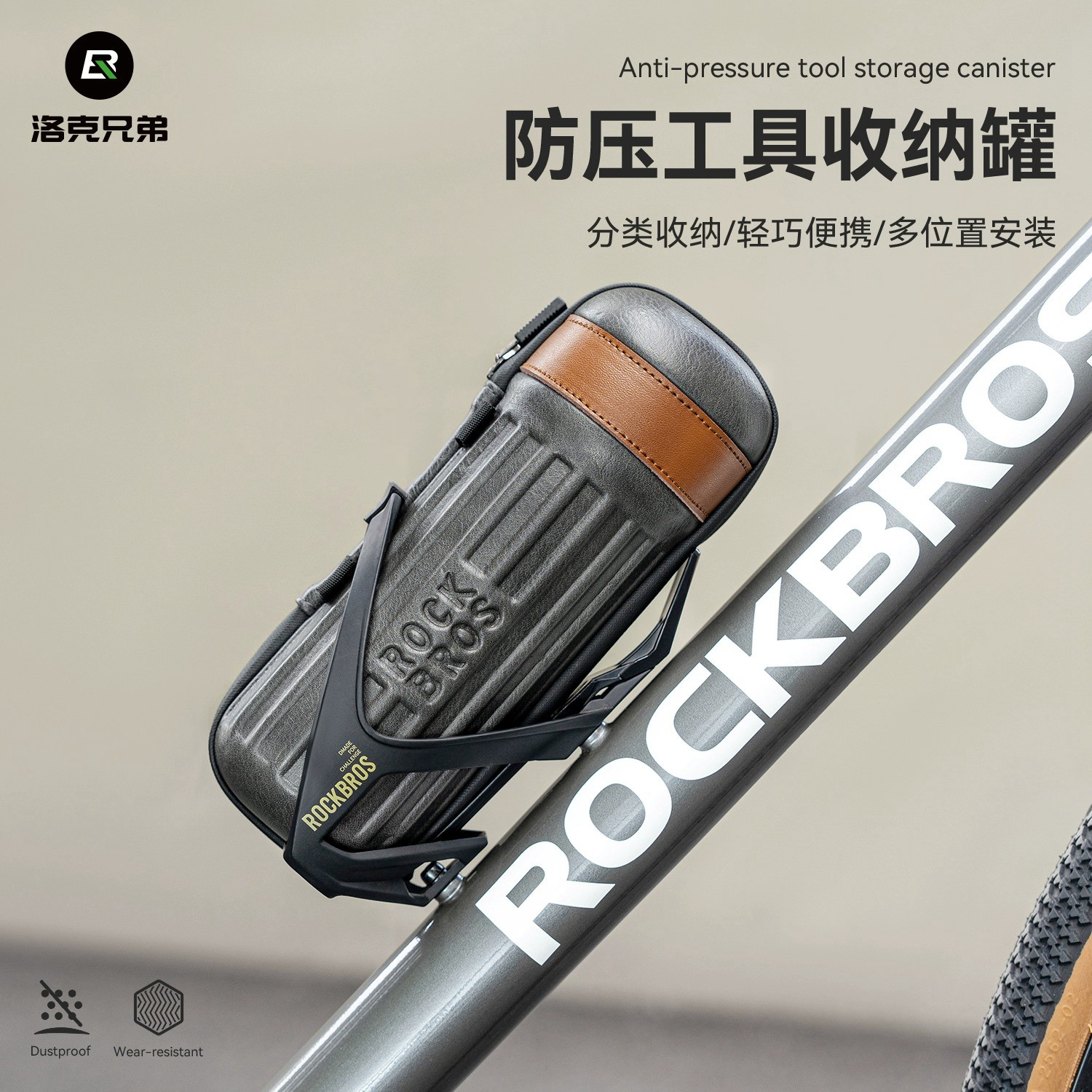 洛克兄弟自行车工具包水壶架维修工具罐防压便携骑行硬壳自行车包