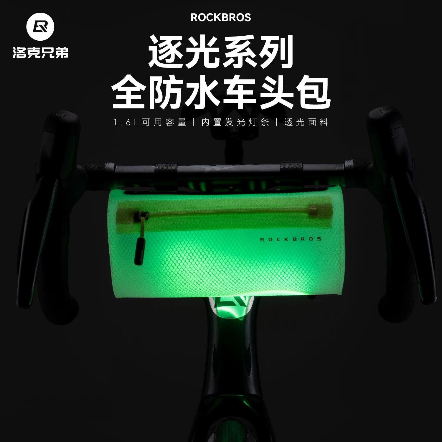 洛克兄弟自行车包全防水车头包山地公路车首包车把前梁挂包前置包