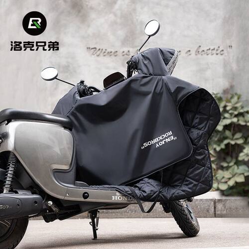 洛克兄弟冬季加绒加厚挡风被