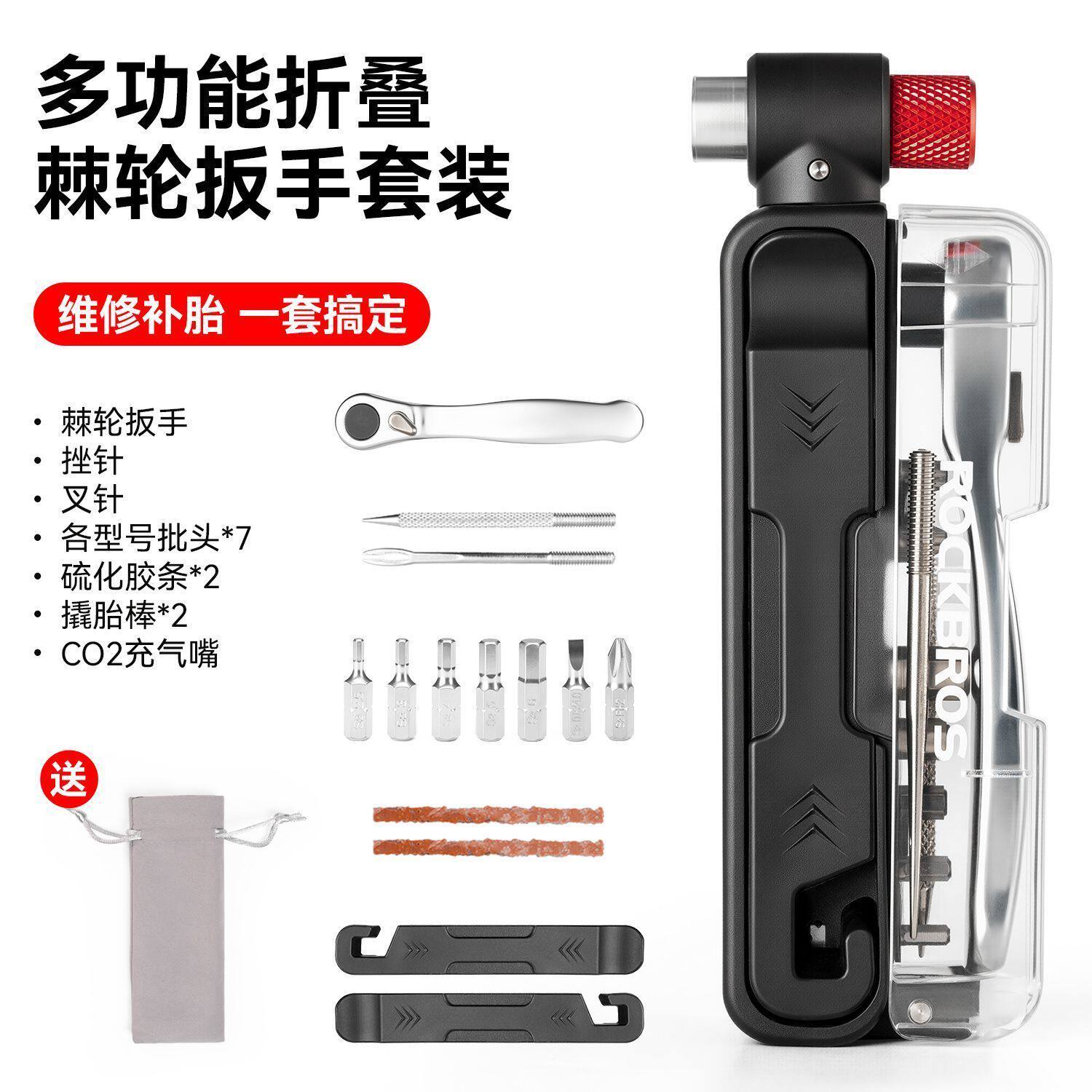 洛克兄弟棘轮扳手套装撬胎充气