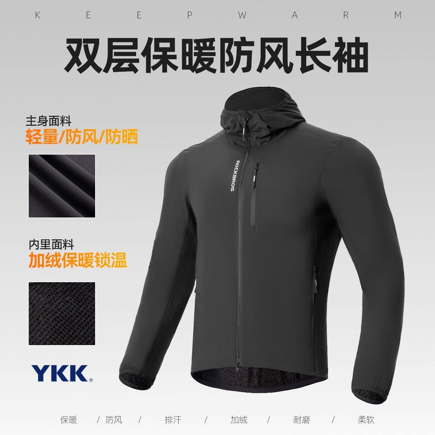 洛克兄弟男款抓绒防风保暖骑行服