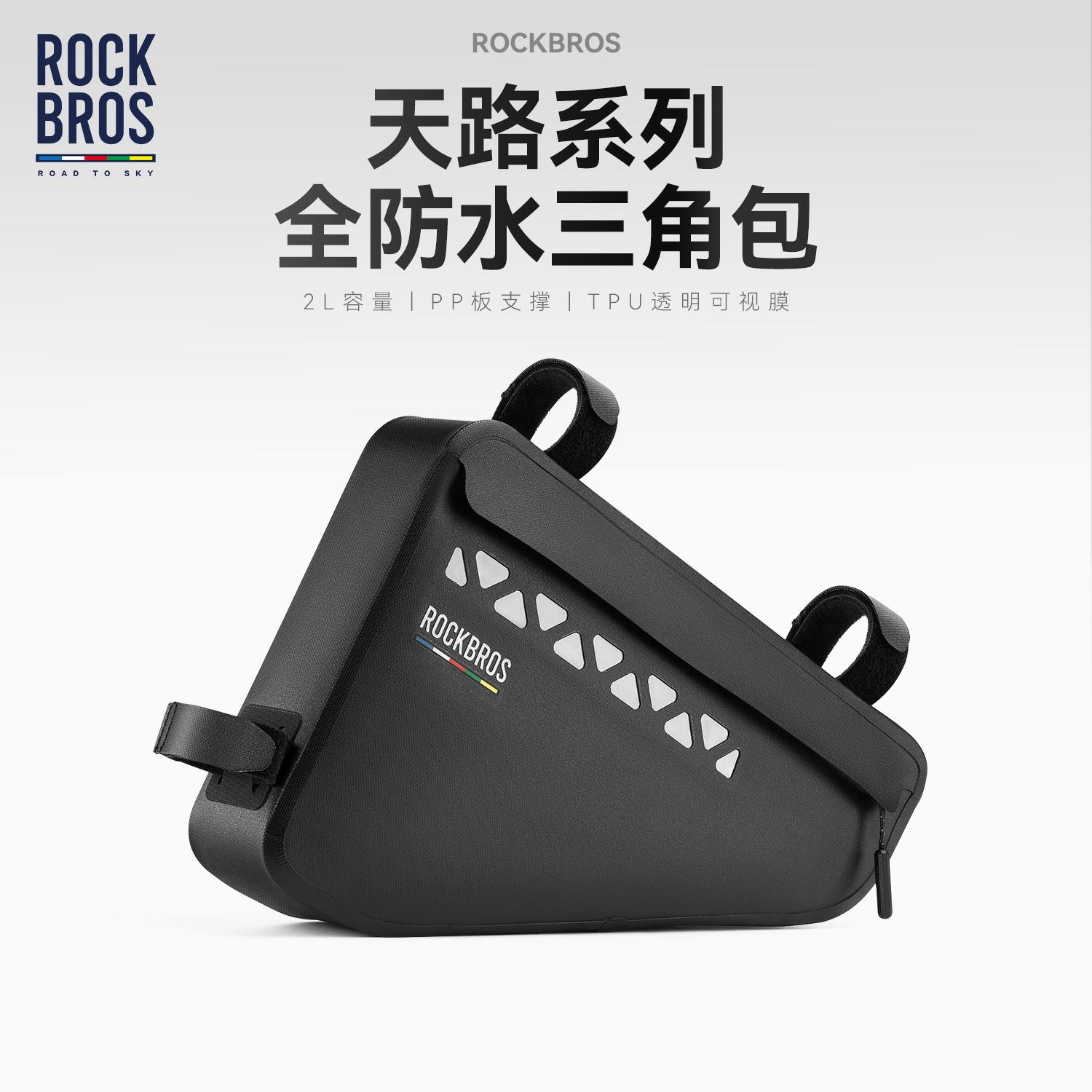 洛克兄弟天路防水自行车包