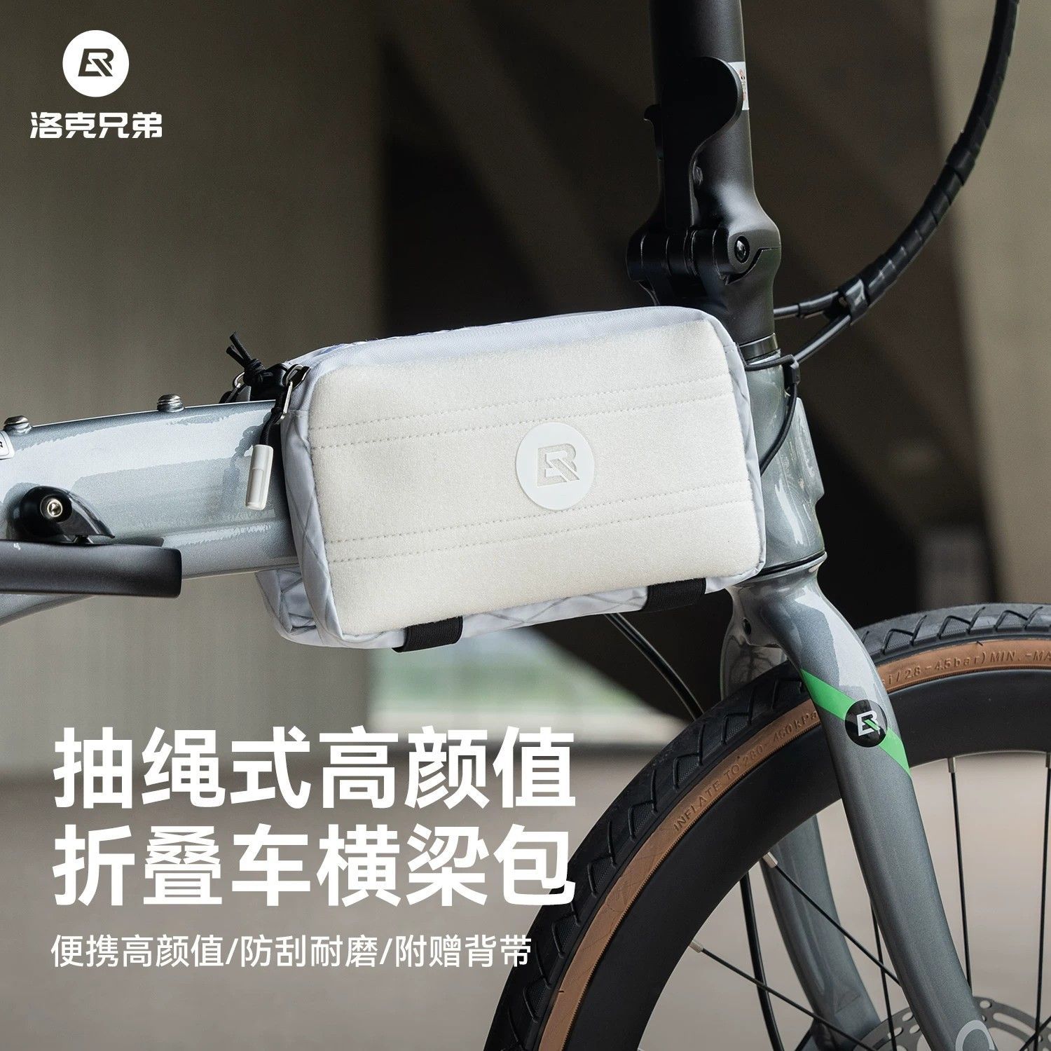 洛克兄弟折叠车山地公路马鞍包