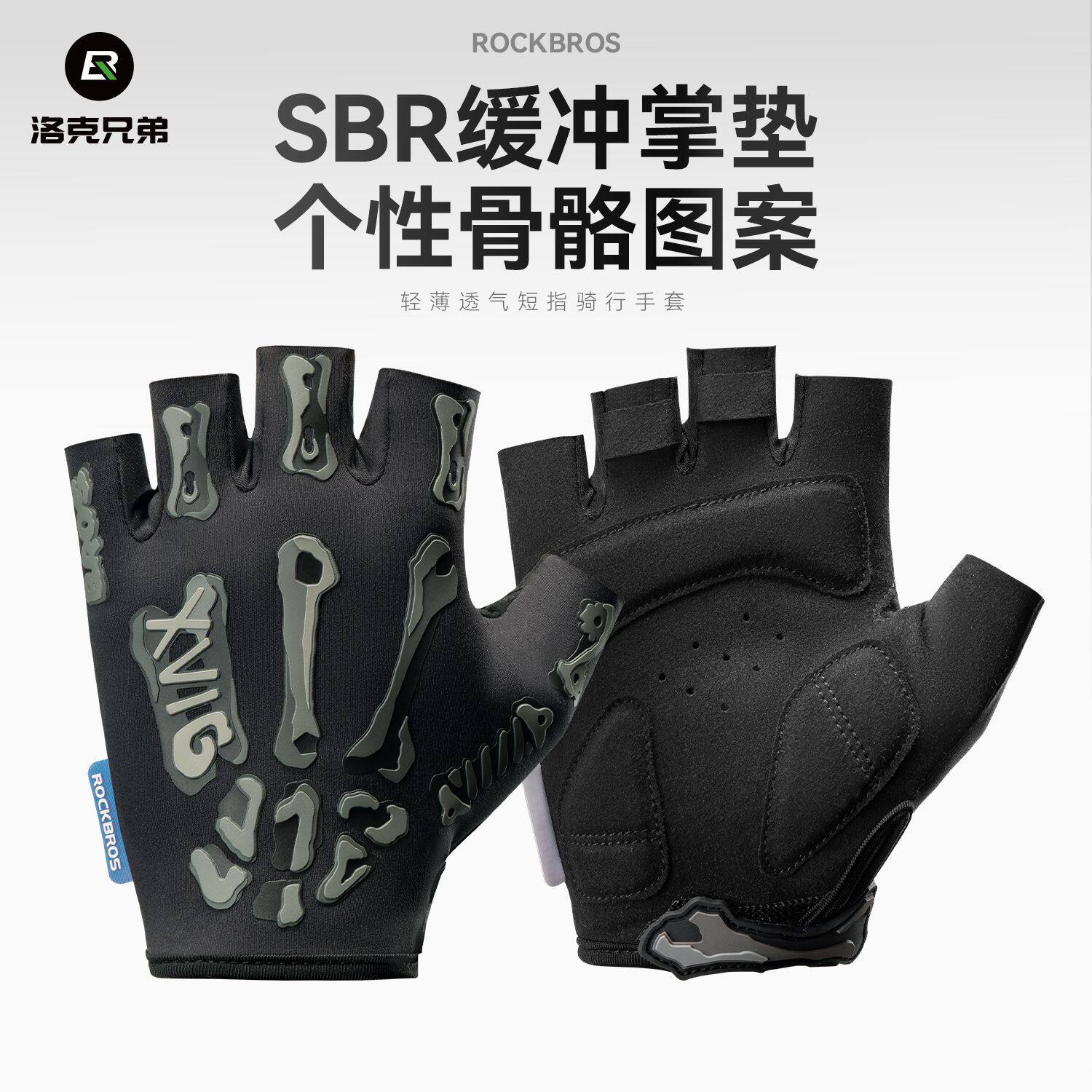 洛克兄弟半指减震透气骑行手套
