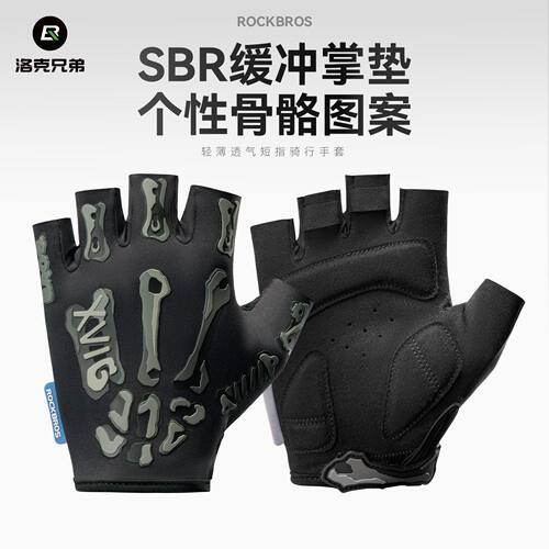 洛克兄弟半指减震透气骑行手套