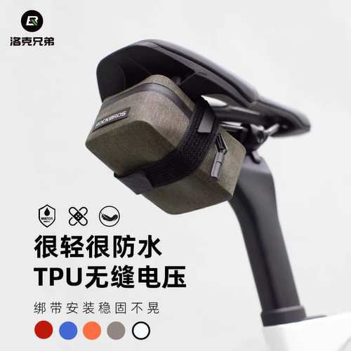 洛克兄弟自行车尾包防水轻量便携