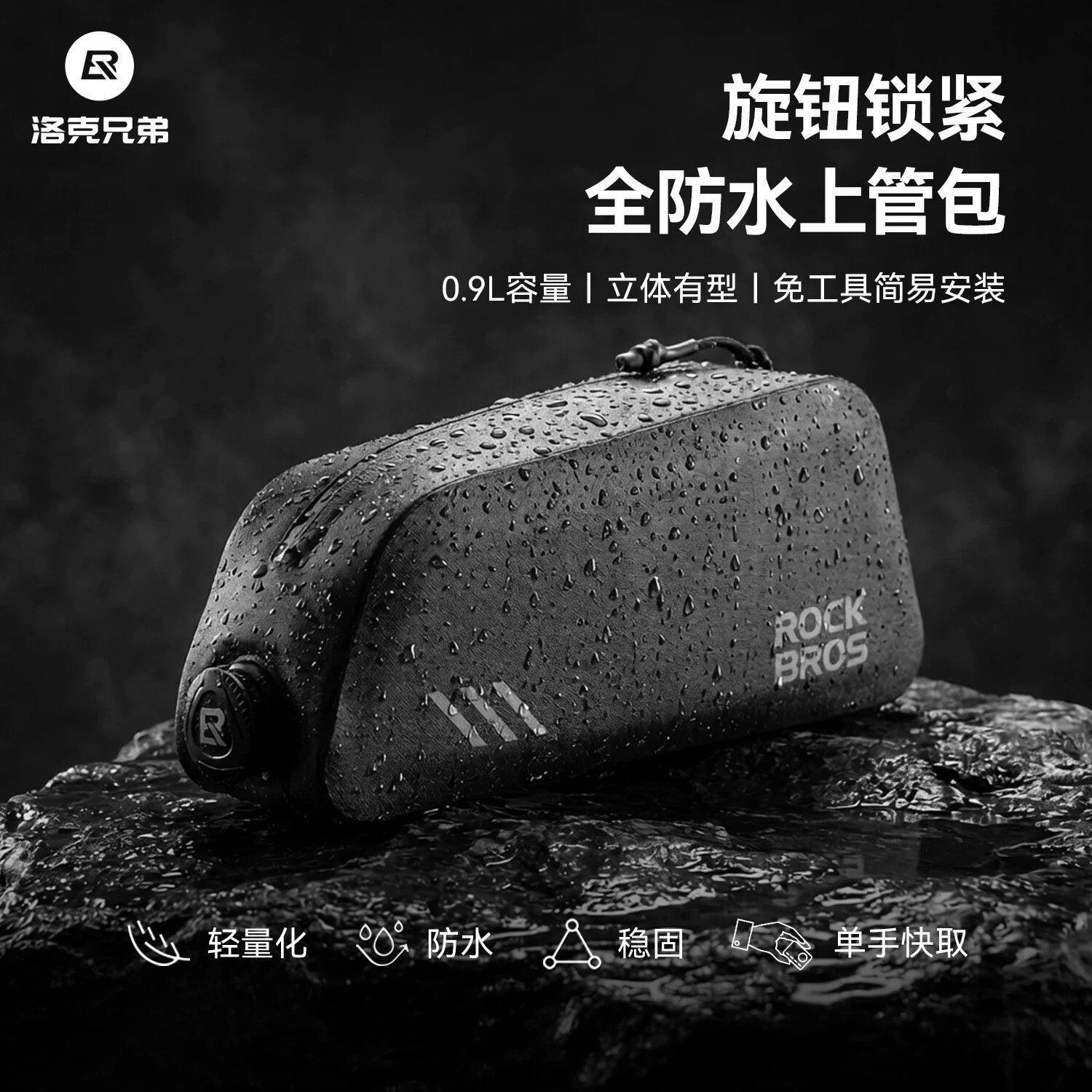 洛克兄弟防水旋钮前梁马鞍包