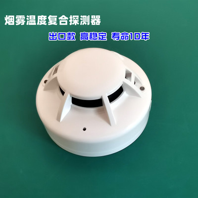 烟雾报警器火灾探测器动环变送器