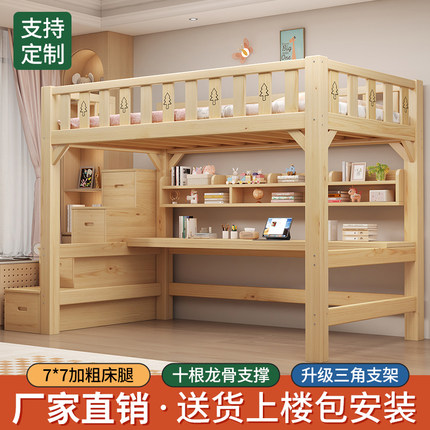 高架床实木梯柜上床下桌儿童组合高架床单上层下空上铺悬空儿