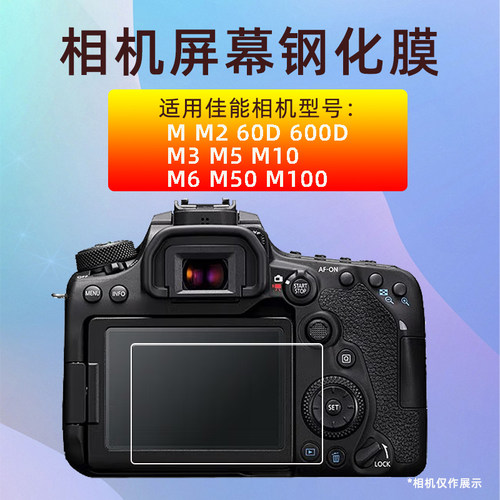 适用佳能EOS M100 M50钢化膜M6 M5 M3 M10 M2 M6II屏幕高清保护膜