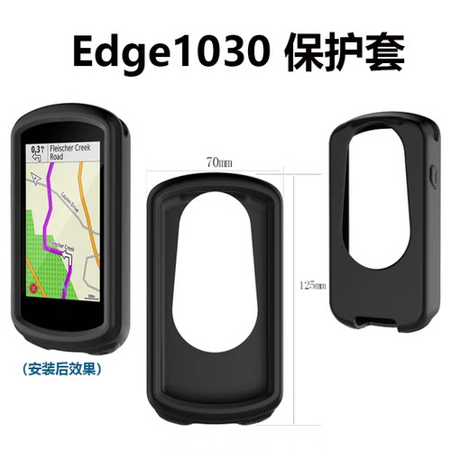 适用于Garmin佳明edge1030保护套骑行1030 edge830/820GPS码表硅胶保护壳520 530防摔替换表壳