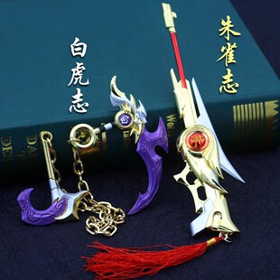 王者游戏周边百里守约朱雀志狙击枪百里玄策白虎志荣耀武器金属