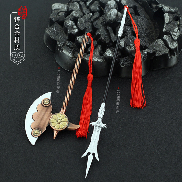 十八般兵器杨戬三尖两刃刀宝莲灯周边沉香斧头开山斧合金模型摆件