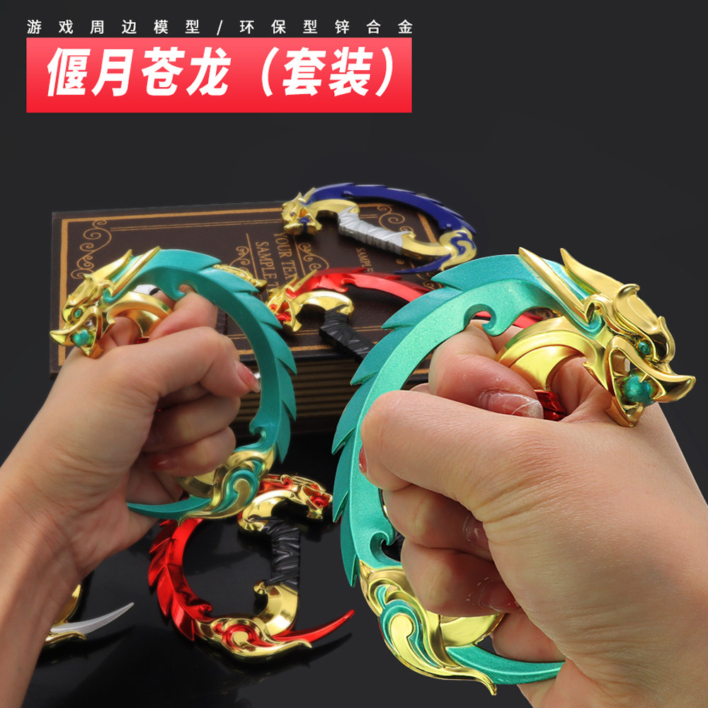 瓦罗兰特游戏周边无畏契约偃月苍龙金属兵器模型合金摆件玩具11cm