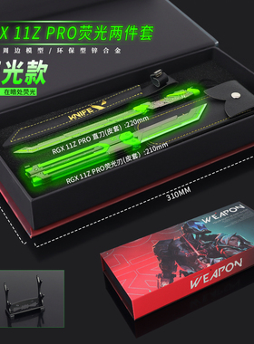 瓦罗兰特武器RGX-11ZPRO直刀合金蝴蝶刀模型金属摆件儿童玩具套装