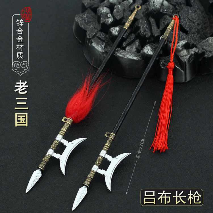 三国演义冷兵器吕布双月戟单月方天画戟合金模型武器金属摆件22CM