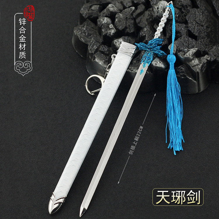 诛仙剑张小凡青云志烧火棍武器模型四剑玩具噬魂棍天琊剑22CM