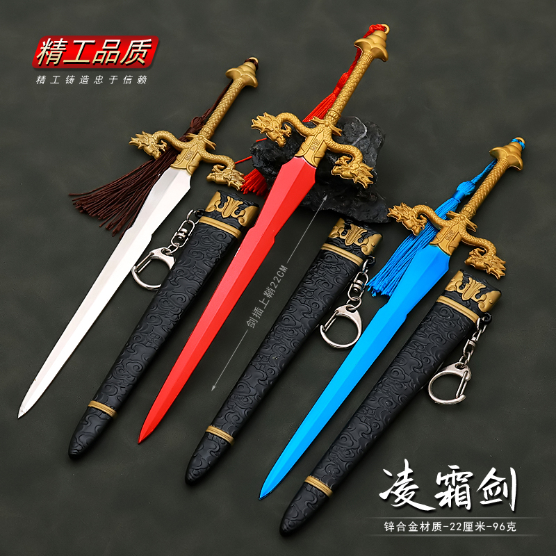 魔剑生死棋影视周边魔剑凌霜剑任千行燕藏锋心剑金属兵器模型摆件