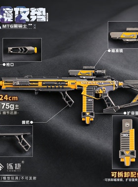 三角洲行动M7棱镜攻势MTG黑骑士S2金属模型可拆卸合金摆件玩具