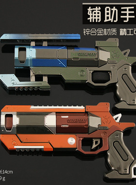 APEX英雄游戏周边传说级上升热流辅助手枪玩具模型枪摆件紫色配件
