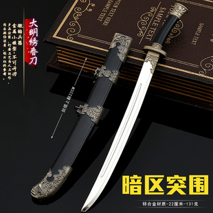 暗区突围绣春刀同款模型金属武器装备游戏周边历飞雨摆件儿童玩具