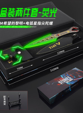 APEX游戏希望的黎明恶灵苦无套装