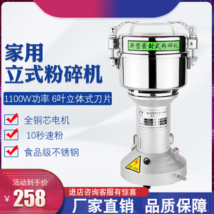 創(chuàng)力中藥材粉碎機家用小型五谷磨粉機三七小鋼磨打粉機超細研磨機