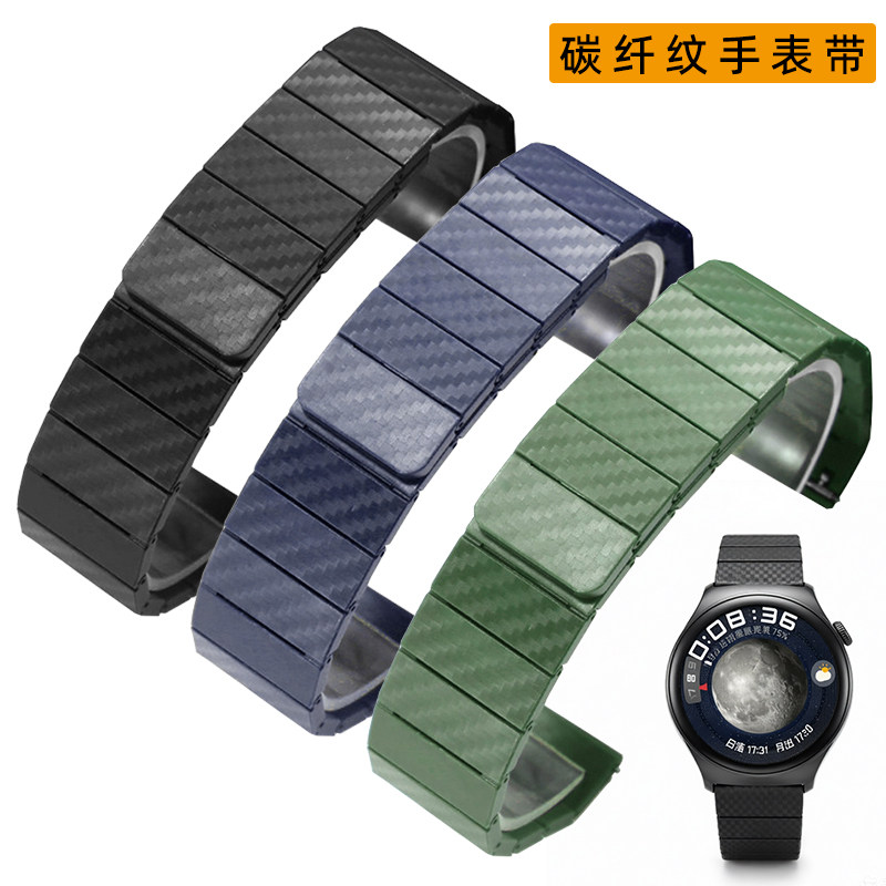 磁吸碳纤纹手表带适配多品牌