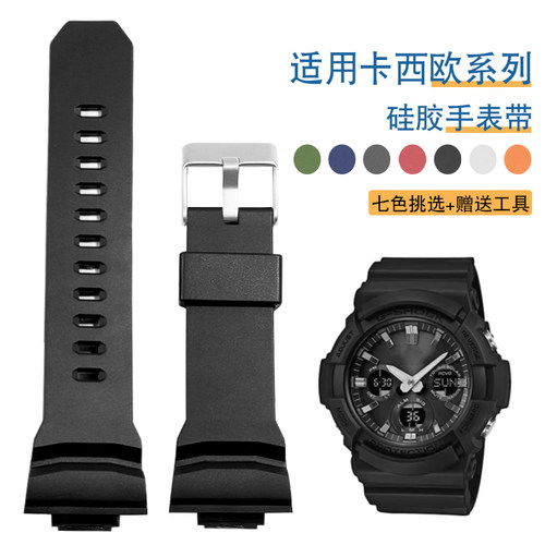 适配卡西欧男士硅胶手表带