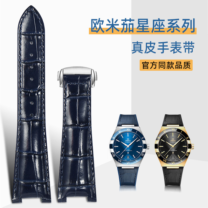 手表带真皮男适配欧米茄星座双鹰天文台至臻131.13蓝黑色表带25mm