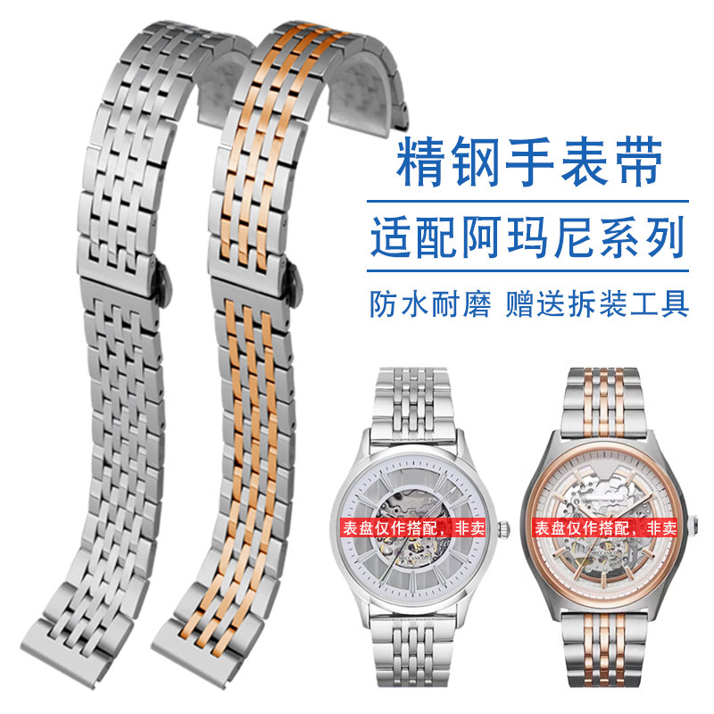 佩伊表带适配阿玛尼ar1945 1946 1863 1648 2447男士精钢手表链22