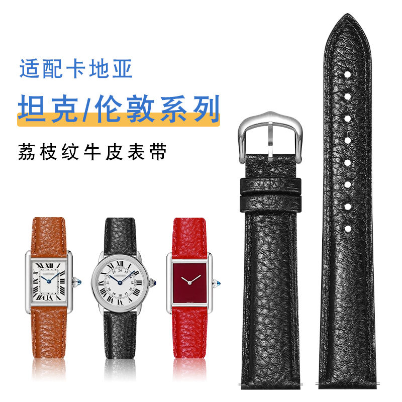 适配卡地亚坦克手表带真皮男女tank must伦敦钥匙山度士杜蒙配件