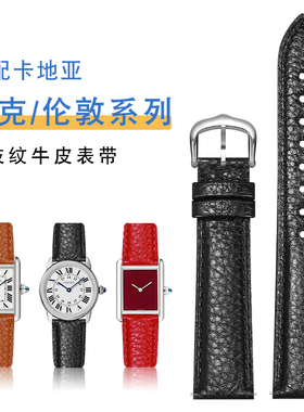 适配卡地亚坦克手表带真皮男女tank must伦敦钥匙山度士杜蒙配件