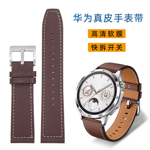 柔软小牛皮华为GT/Watch表带