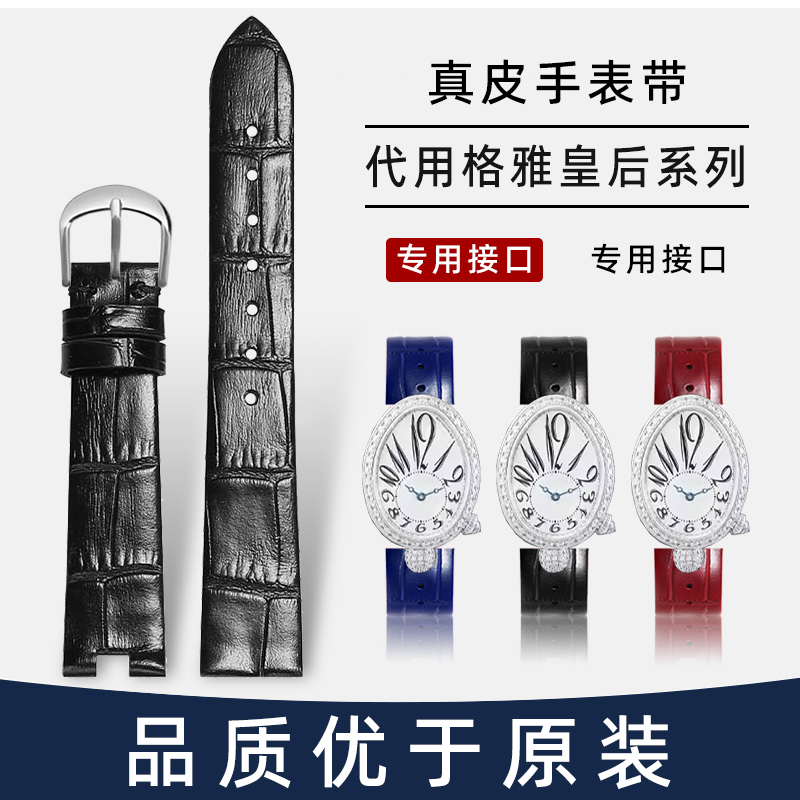真皮手表带适配GEYA格雅皇后系列G70677L女76077专用凹口腕带14mm