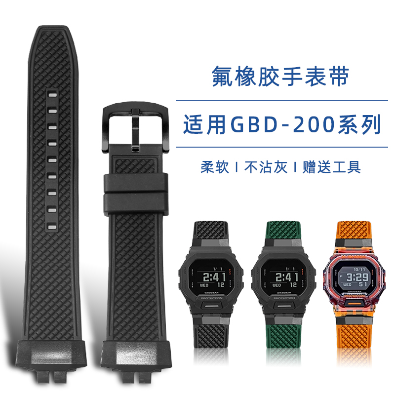 氟橡胶手表带适配卡西欧小方块GBD-200SM/UU登山系列改装表带男22