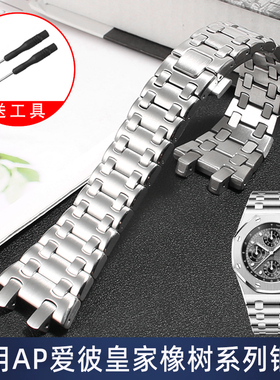 精钢手表带适用AP爱彼皇家离岸橡树系列15400/15500 15710 15703